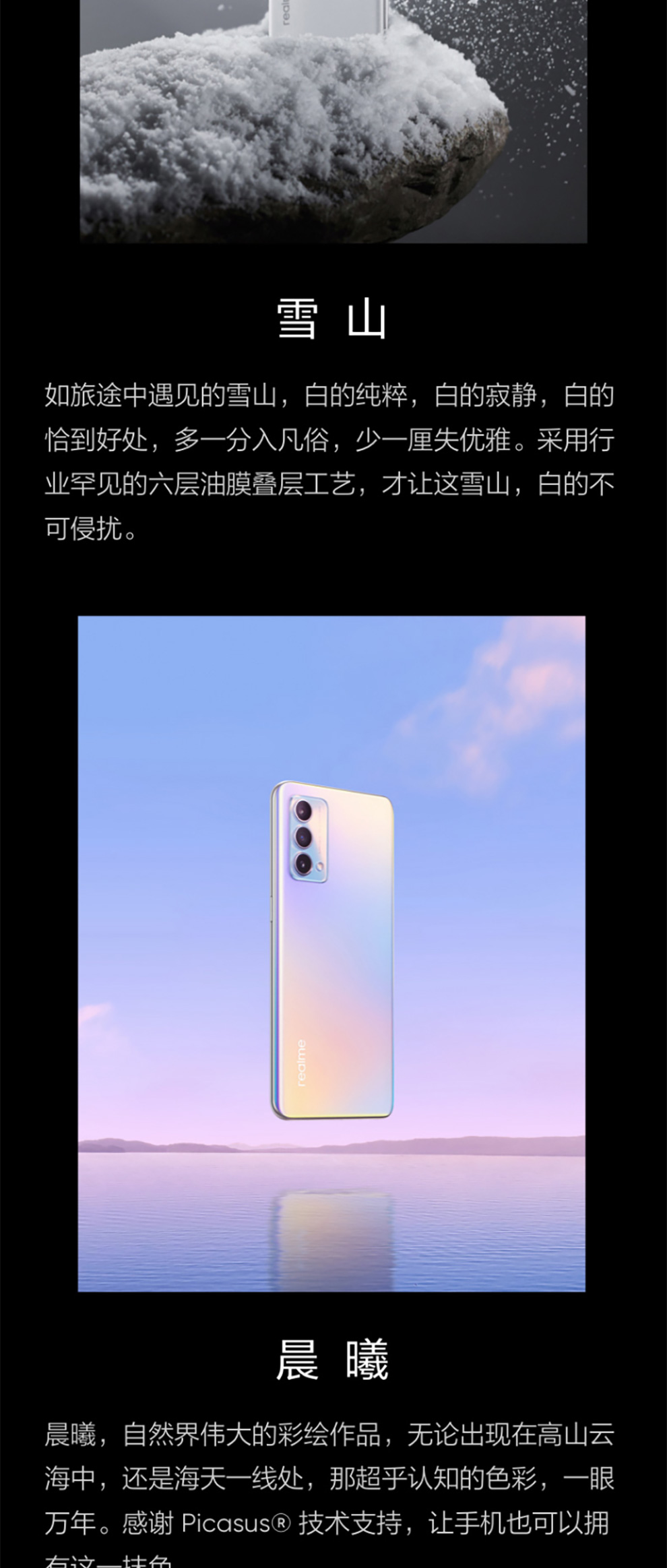 opporealme真我gt大师版0首付白条分期骁龙778g双5g手机雪山8gb256gb