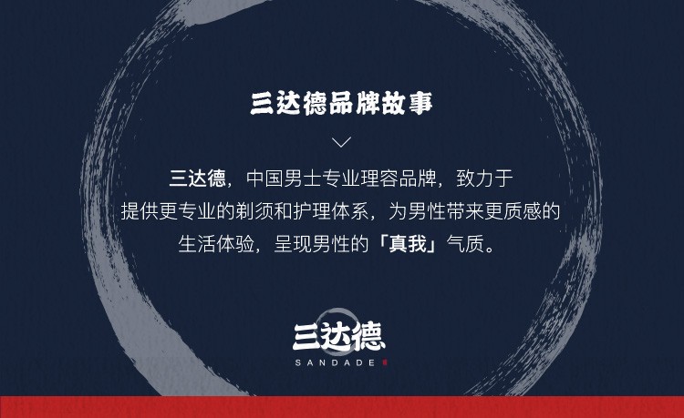 情人节好礼三达德绝影2.0剃须刀男生礼物男士手动刮胡刀便携 礼盒 1刀柄+3刀头+须后水