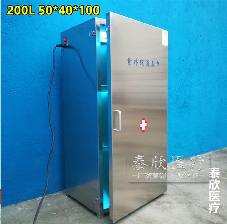 消毒柜医院用304不锈钢紫外线臭氧灭菌柜消毒熏箱牙科