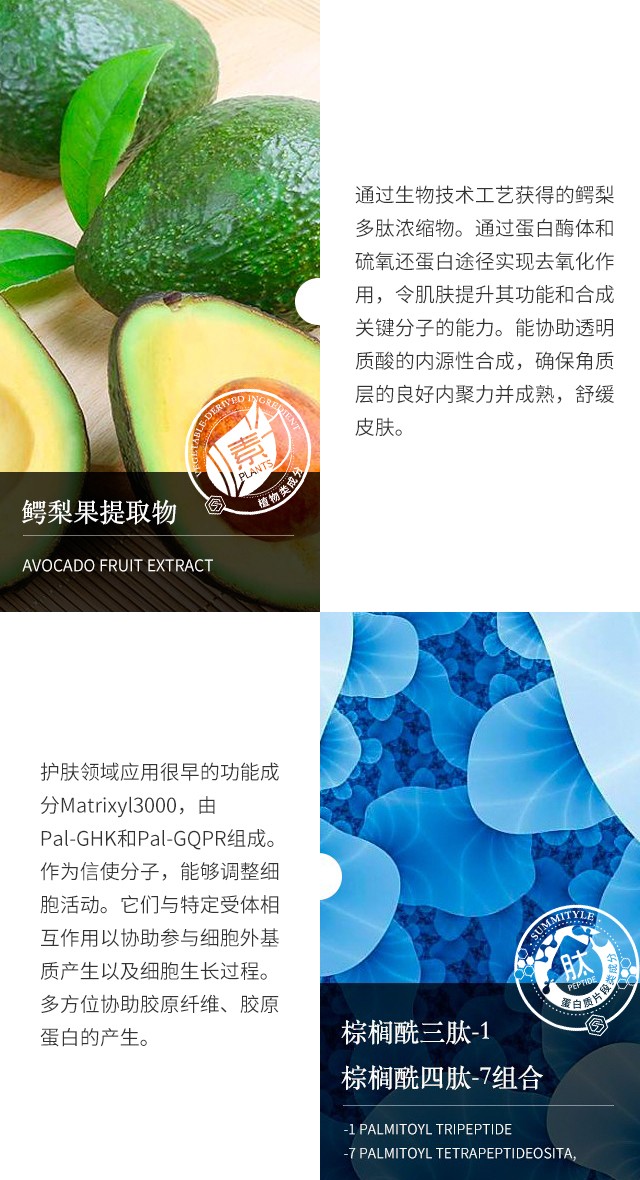 SUMMITYLE素密肽星耀眼精华 15ml