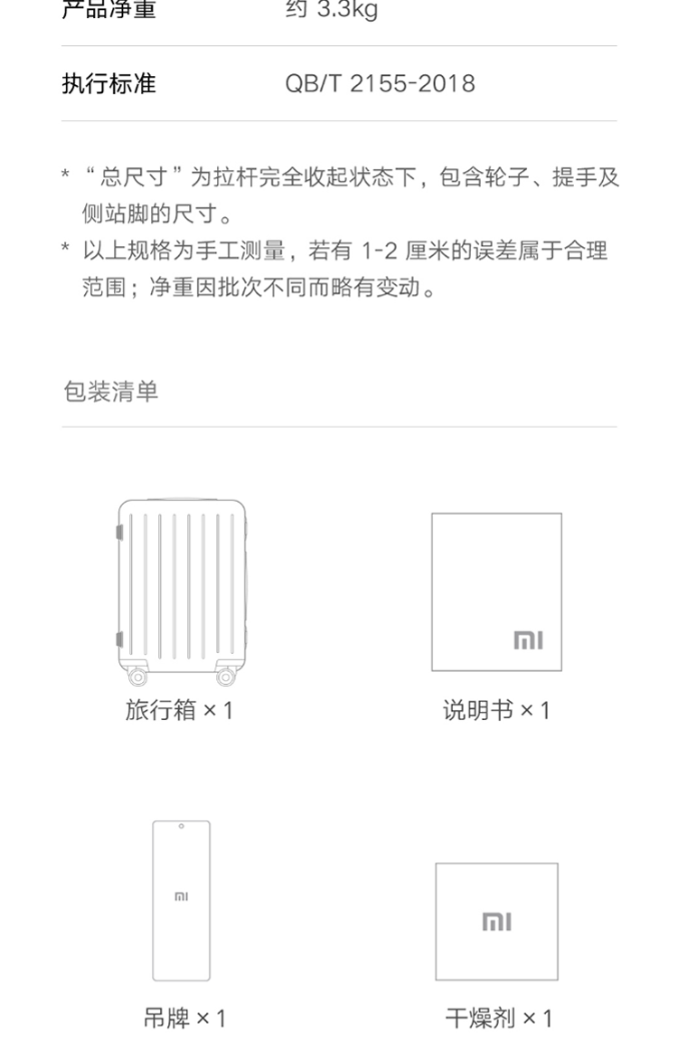 小米（MI）行李箱男女登机箱框体旅行箱万向轮20英寸学生密码箱旅游箱拉杆箱 小米框体旅行箱 20英寸 摩卡白