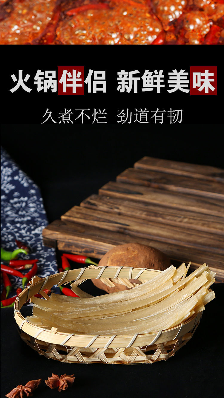 京喜好物宽粉条红薯粉大宽扁粉四川手工火锅川粉烫火锅食材红苕粉酸辣