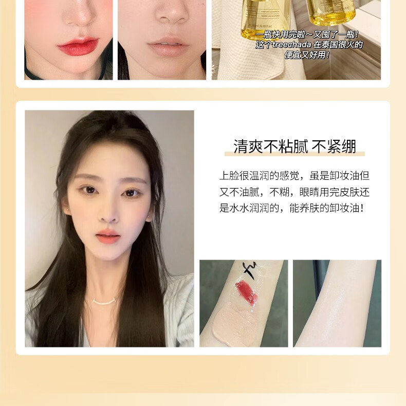 TREECHADA泰国TR进口椰子卸妆油眼唇脸三合一深层清洁毛孔温和敏感肌 1瓶：椰子卸妆油
