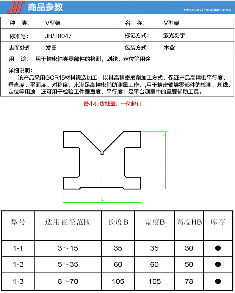 成量v型架v型铁v型块v形座35x3560x60105x105mm夹轴底座成都川牌3535