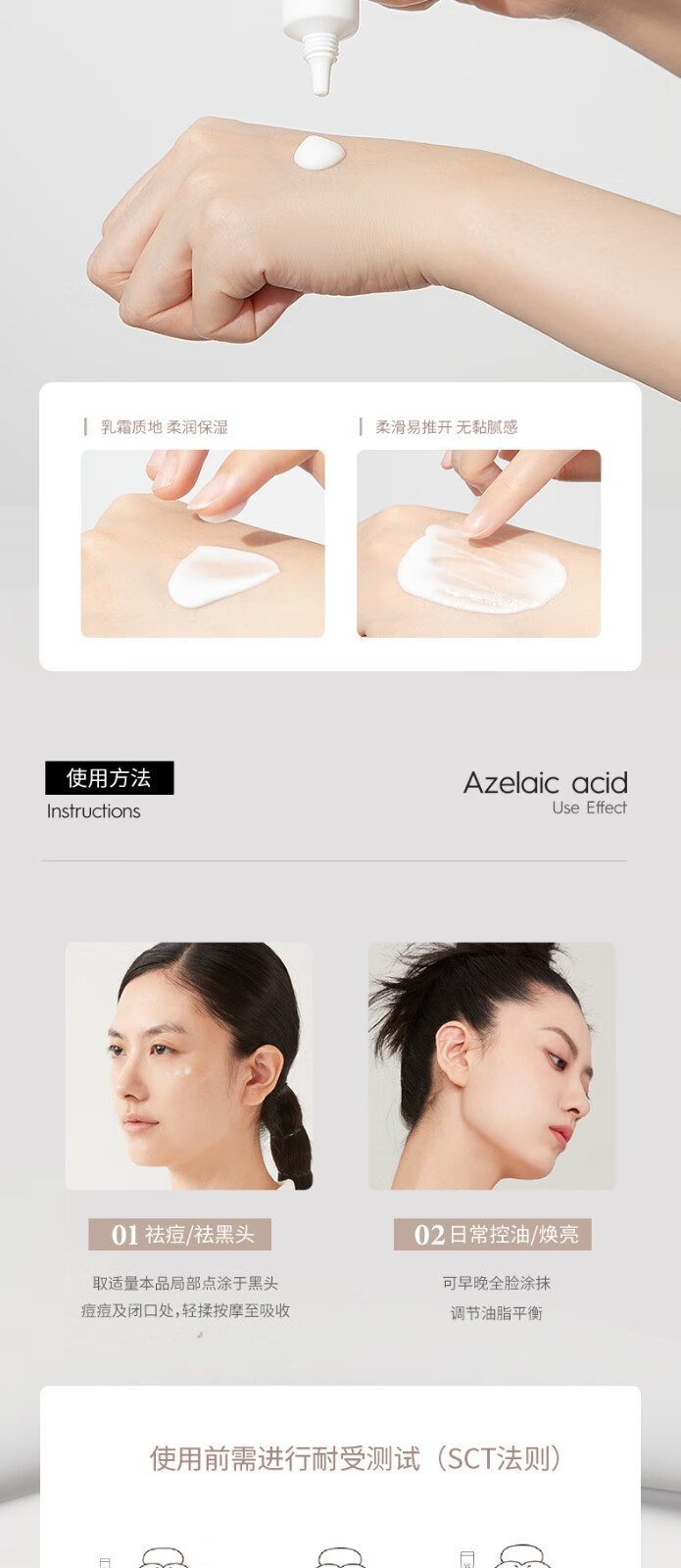 kismile壬二酸15%凝胶毛孔霜痘清改善痘痘去黑头面霜 10g 【薄涂、建立耐受】