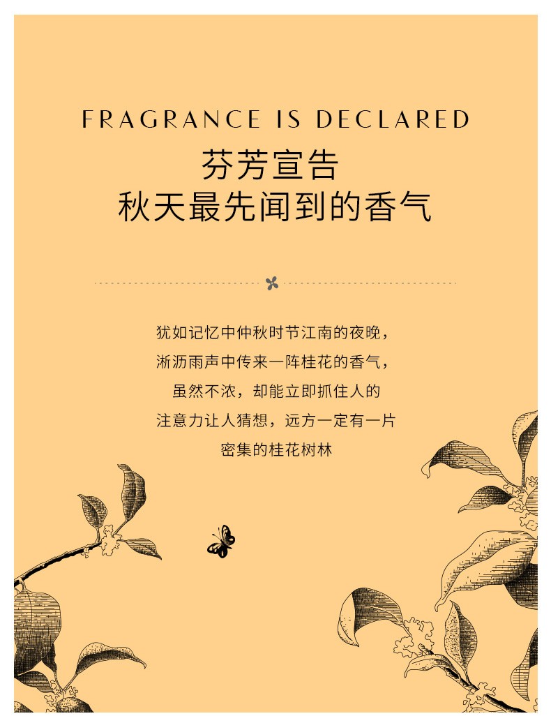 遇见香芬 东方桂花香水自然花香味女士清新淡香香味留香夏天香水送老婆女生闺蜜生日节日礼物礼盒 东方桂花香水50ml