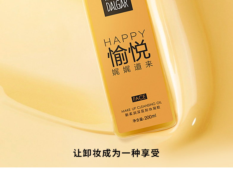 玛丽黛佳卸妆凝胶卸妆乳清爽水润易乳化深澈清洁按压头卸妆啫喱 卸妆凝胶200ml*2