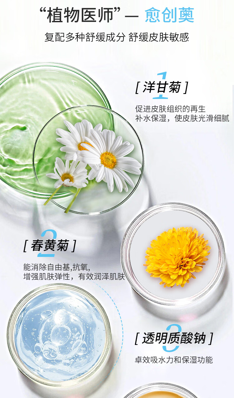 小鲸喜冻干面膜修护敏感肌舒缓修护维稳冻干面膜保湿补水改善泛红洋甘菊 体验装  2片
