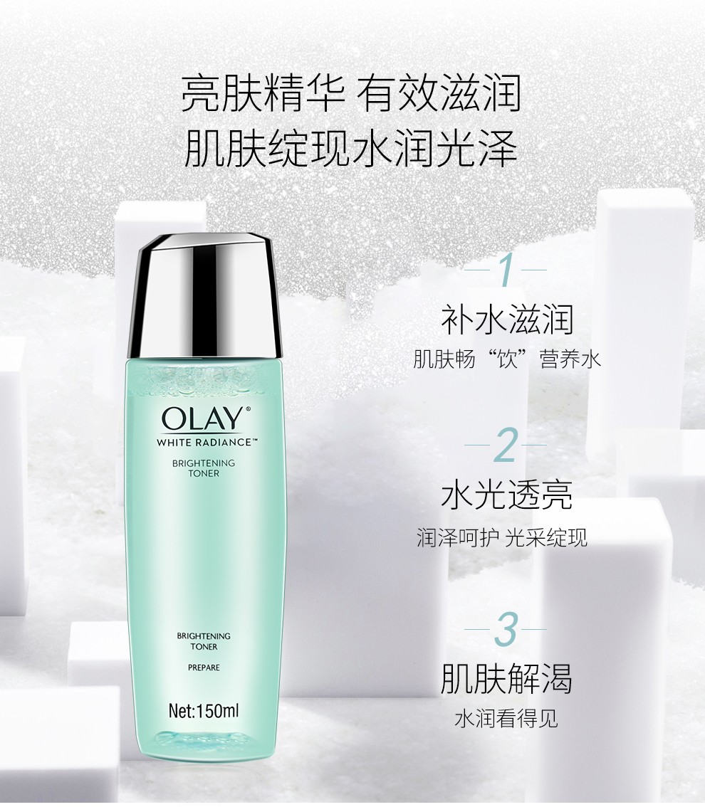 玉兰油 玉兰油 玉兰油水感透白透皙 莹肌亮肤液150ml 补水保湿洁面乳爽肤水乳液女 莹肌亮肤液_补水保湿爽肤水