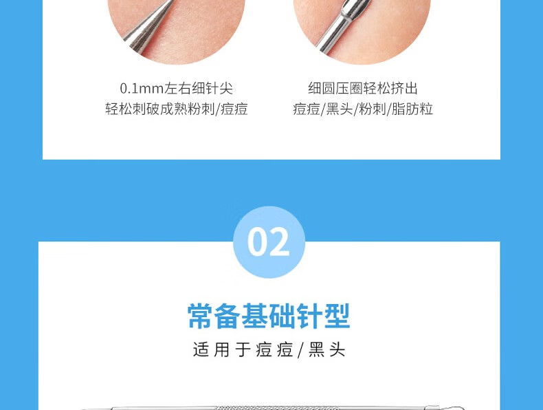 珂莱藻堂细胞夹斜嘴粉刺针套装去黑头针暗疮针挤痘工具美容院镊子套盒 粉刺针5件套