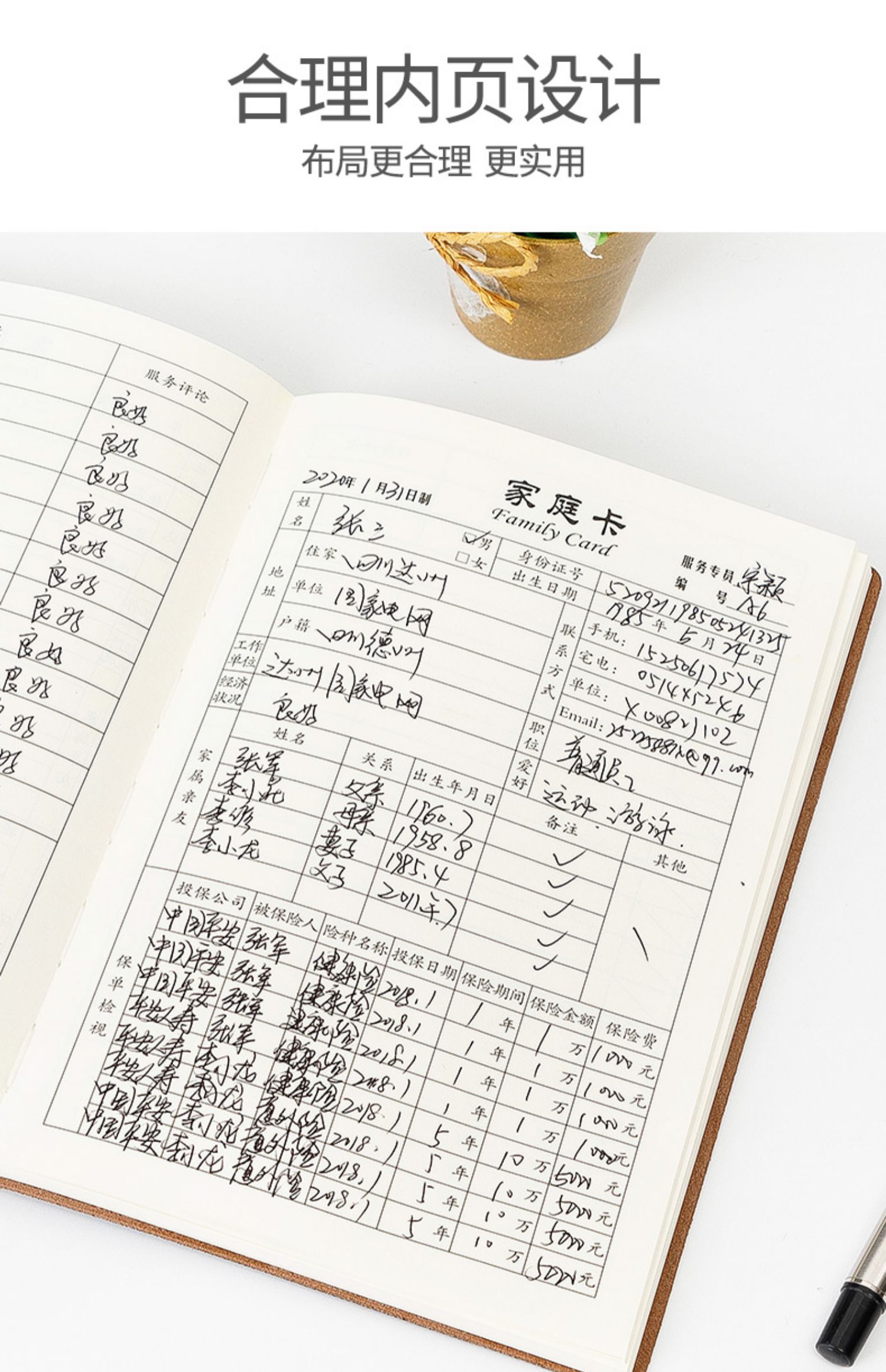 工作日志本家庭卡会员登记本管理手册客户资料记录本跟进记录本a5黑色