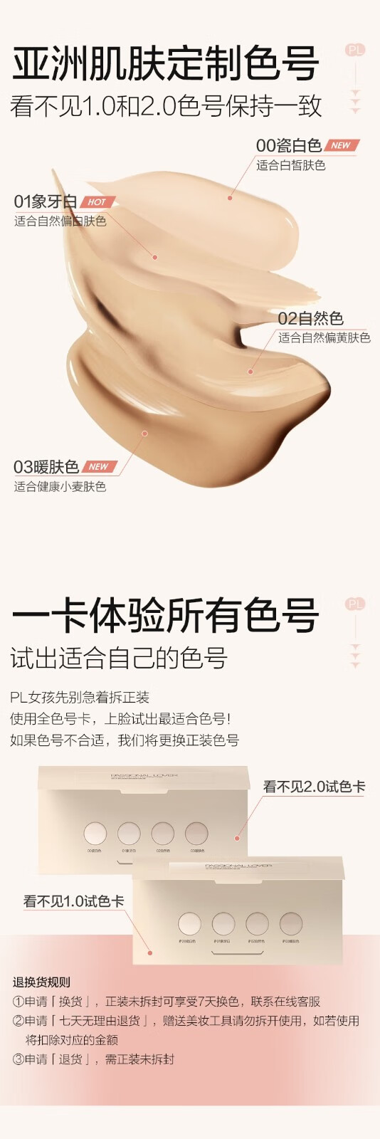 Passional Lover /PL看不见粉底液2.0 化妆品奶油肌干皮不卡粉持久不脱妆粉底礼物 00瓷白色10g【看不见1.0】