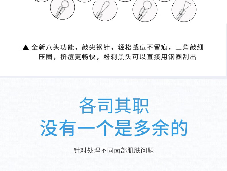 珂莱藻堂细胞夹斜嘴粉刺针套装去黑头针暗疮针挤痘工具美容院镊子套盒 粉刺针5件套