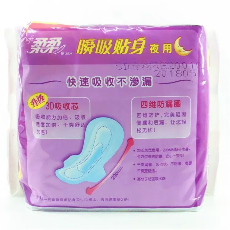 【】柔柔瞬吸贴身夜用网面卫生巾290mm10片10包组合