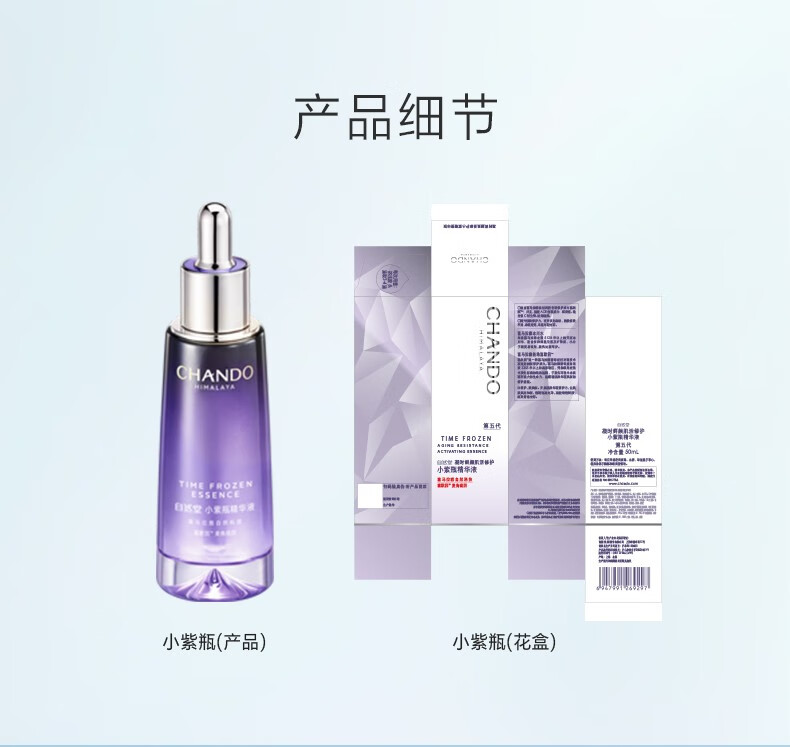 自然堂小紫瓶精华第五代抗皱保湿提亮紧致毛孔滋润修护精华液新年礼物女 小紫瓶精华霜55g
