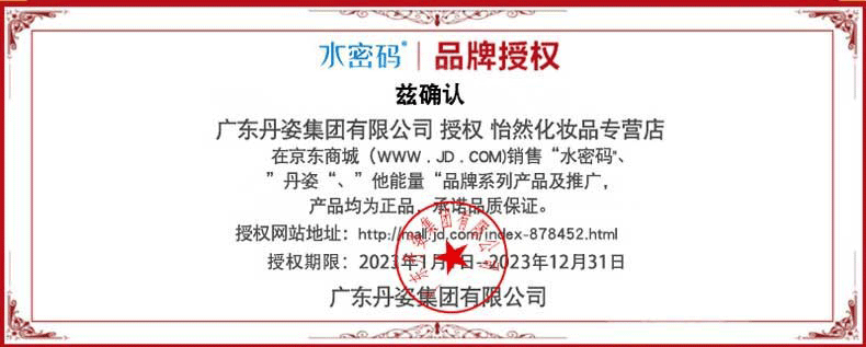 水密码套装抗皱淡纹海洋源萃水漾焕能水乳面霜补水保湿妈妈生日礼物  两件套（水+乳）