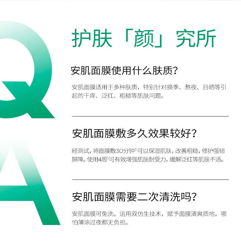 润百颜玻尿酸屏障调理安肌面膜补水保湿修护白纱布涂抹睡眠面膜护肤品女 屏障调理安肌面膜50g