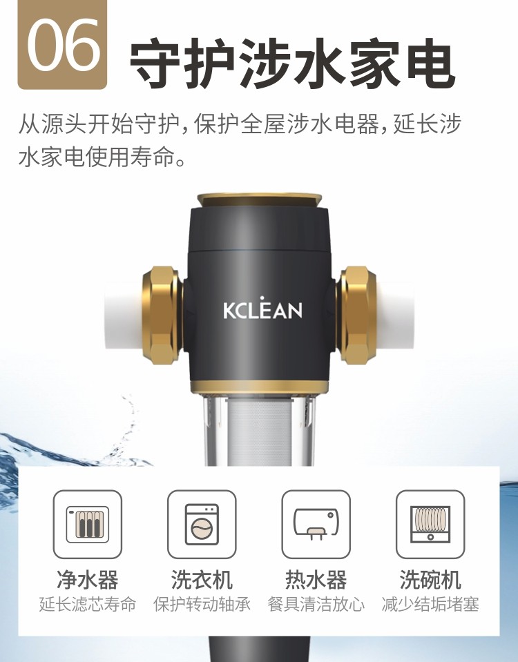 金利源kclean前置过滤器jlyq4a全屋自来水过滤器家用净水器黑色不包