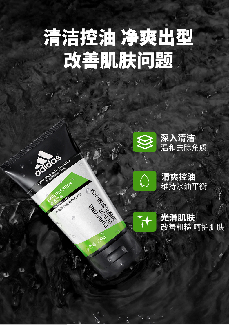 阿迪达斯(adidas)洗面奶男士炭爽洁面膏控油洁面乳 炭爽洁面乳150g+激情250ml