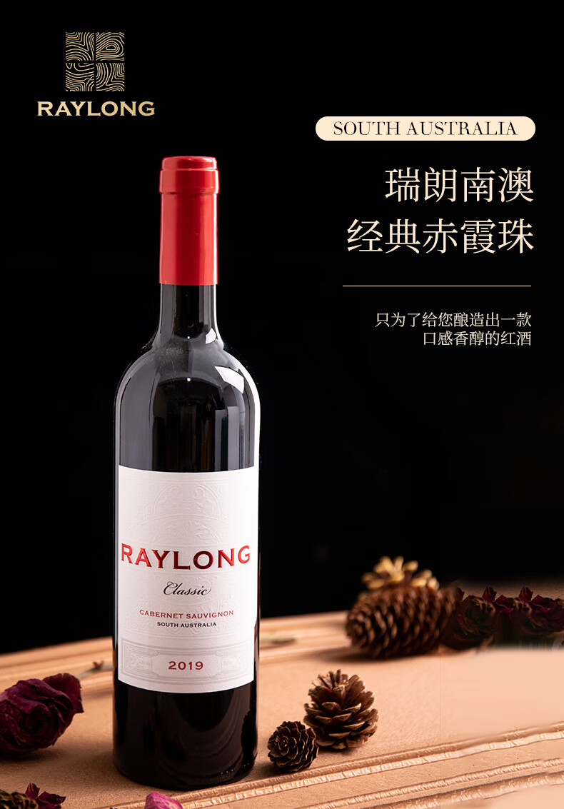干型口感:饱满葡萄品种:赤霞珠(cabernet sauvignon,西拉/设拉子
