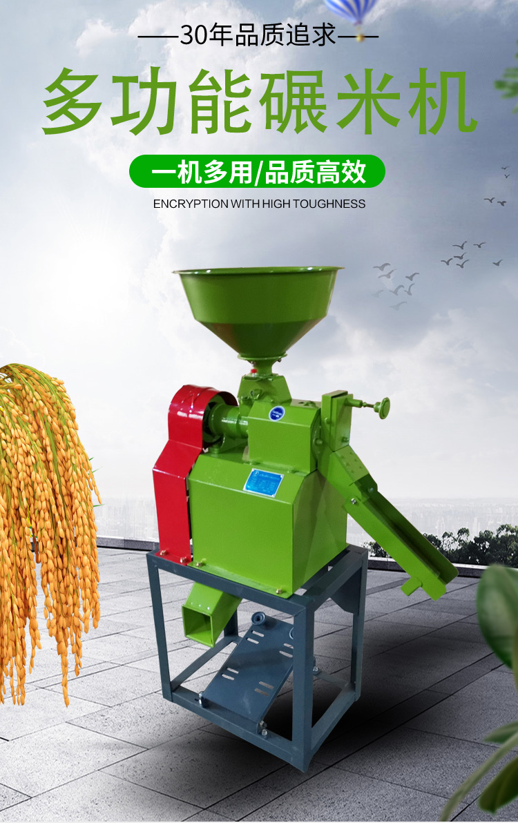 麦桑荷家用打米机小型剥谷机大米加工机器稻谷脱壳粉碎机新型组合碾米