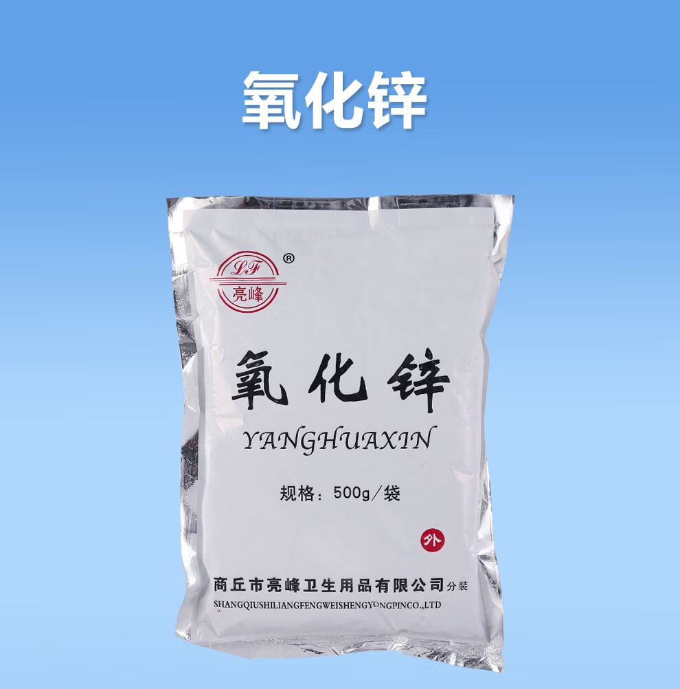 亮峰(lf 化学试剂牙科氧化锌粉皮肤外科消毒500g 一袋装