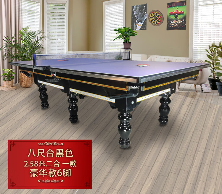 标准型家用美式黑8台球桌白色二合一桌球台金色台球桌子 高档款八尺2