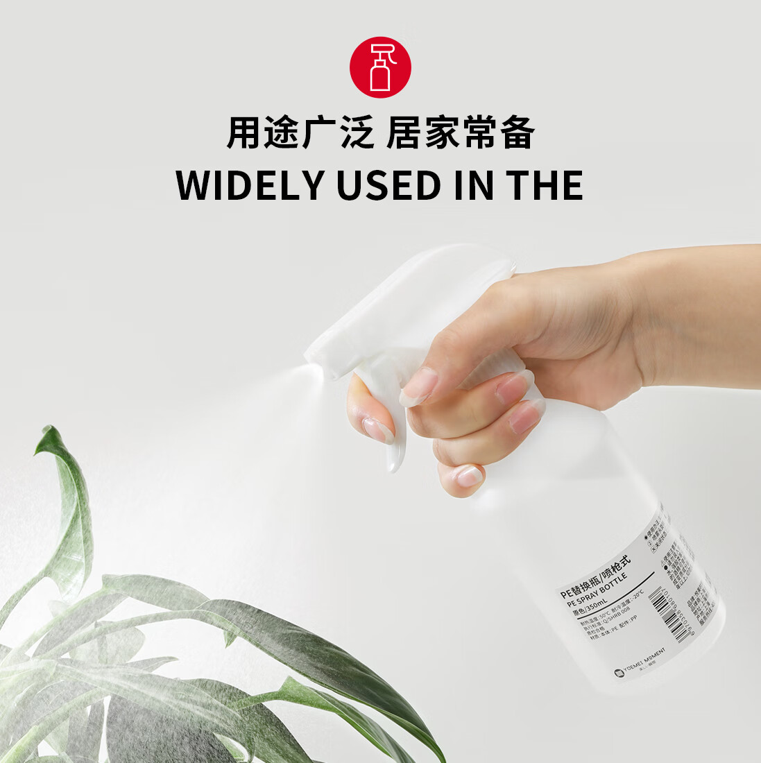 悦美时刻大容量家用喷壶分装瓶酒精消毒液喷雾瓶园艺浇花喷瓶美容美发喷雾 180ml/原色