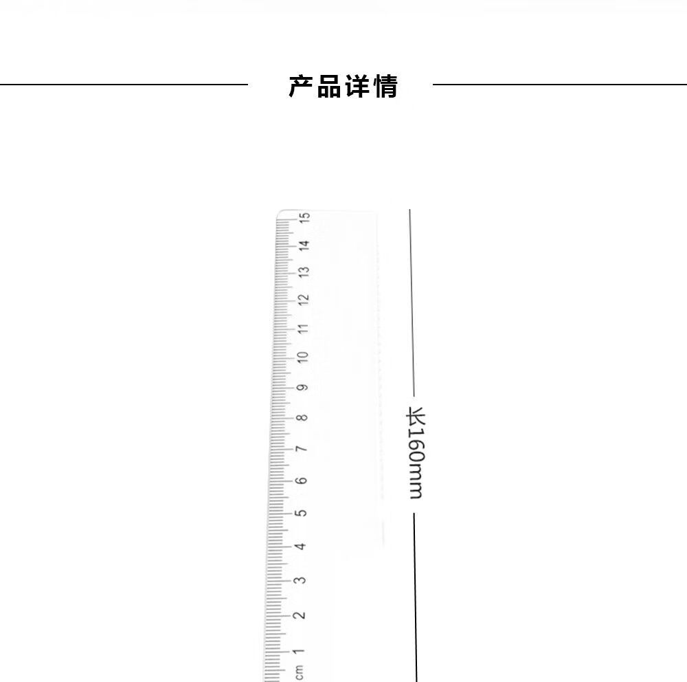 小直尺波浪尺15cm透明尺子20厘米测量绘图直尺带波浪15cm波浪1把20cm