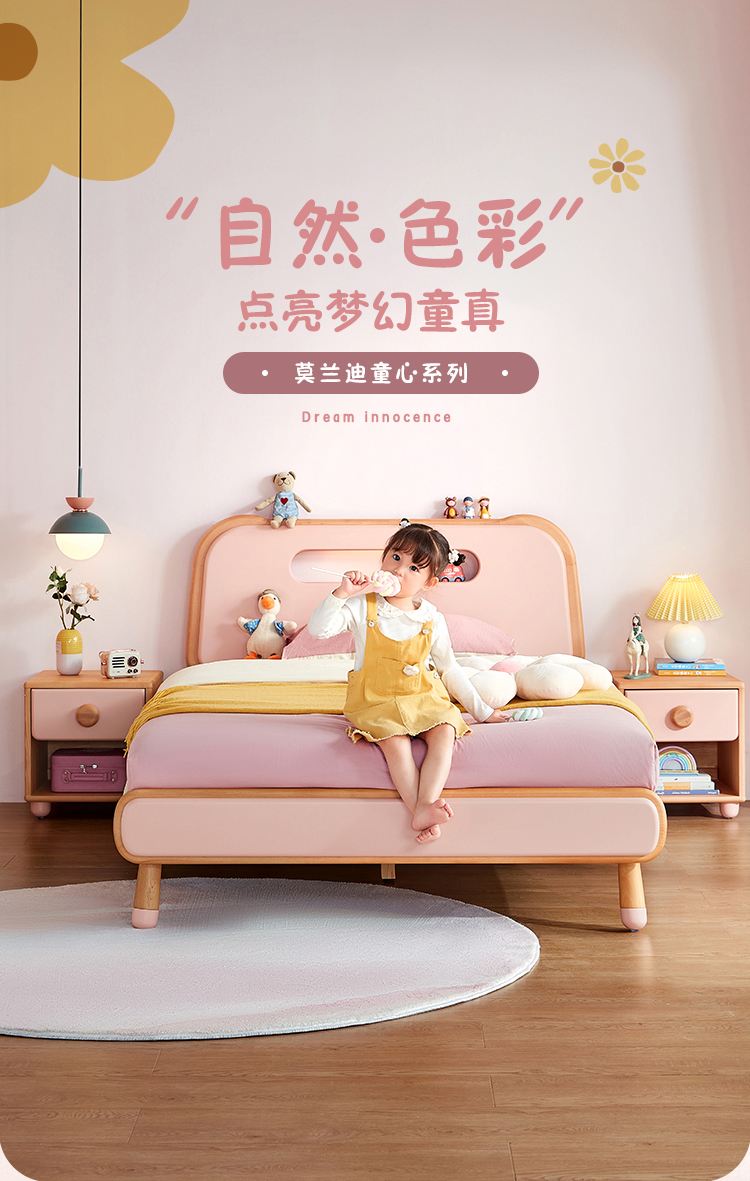 林氏木业（Kids）实木儿童床家用卧室男孩女孩单人床主卧儿童房家具 【原木色+粉色】CM1A-A儿童床 1200mm*2000mm