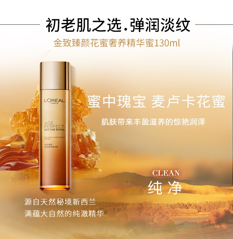 欧莱雅（L'OREAL）套装护肤品化妆品补水保湿抗皱视黄醇玻尿酸紧致淡纹教师节礼物 复颜柔肤水65ml