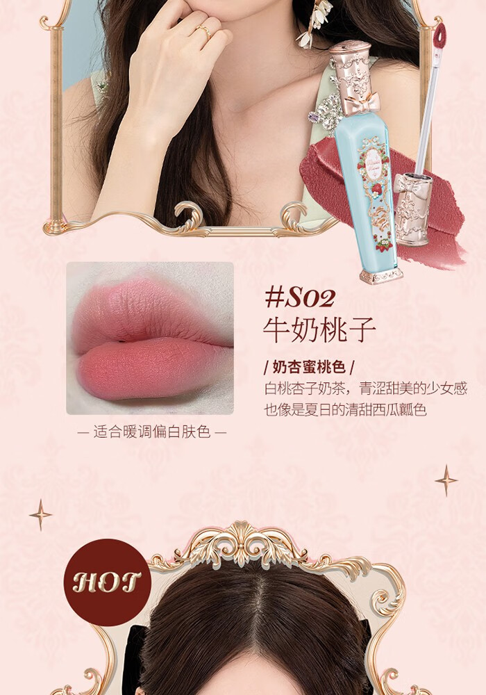 花知晓 草莓洛可可云朵唇霜丝绒哑光雾面唇釉轻盈日常送女友礼物学生 S07冷茶荔枝