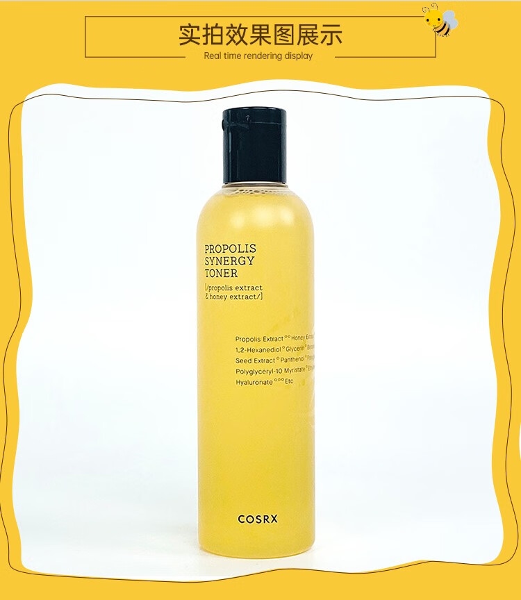 COSRX蜂胶爽肤水精华水湿敷 280ml