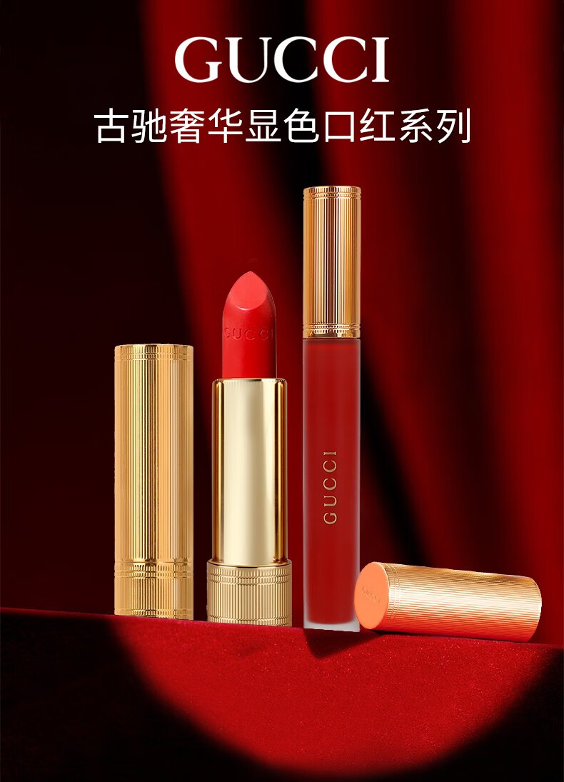 古驰（GUCCI）口红礼盒香水套装化妆品全套送女友老婆 【首购补贴】208 哑光 豆沙色