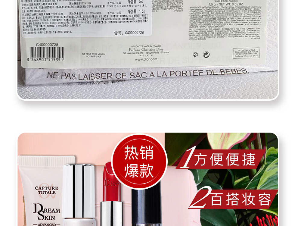 【专柜正品】Dior迪奥口红女士唇膏送女友生日礼物 口红小样999精选套装赠礼盒礼袋