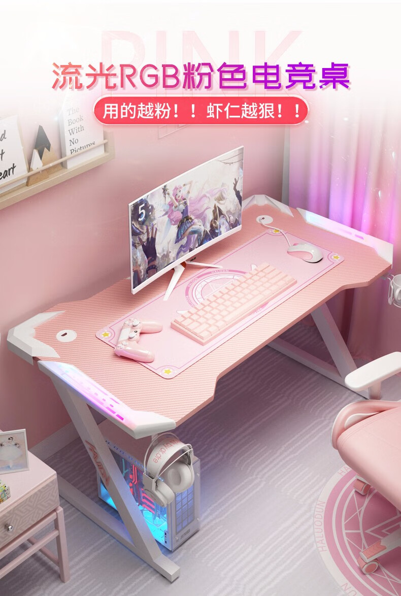 恺霖迪（Kayleen Deer） 电竞桌子粉色电脑桌椅组合带灯效台式桌椅套装 单桌 Z腿铠甲氛围灯 长100*宽60*高75cm