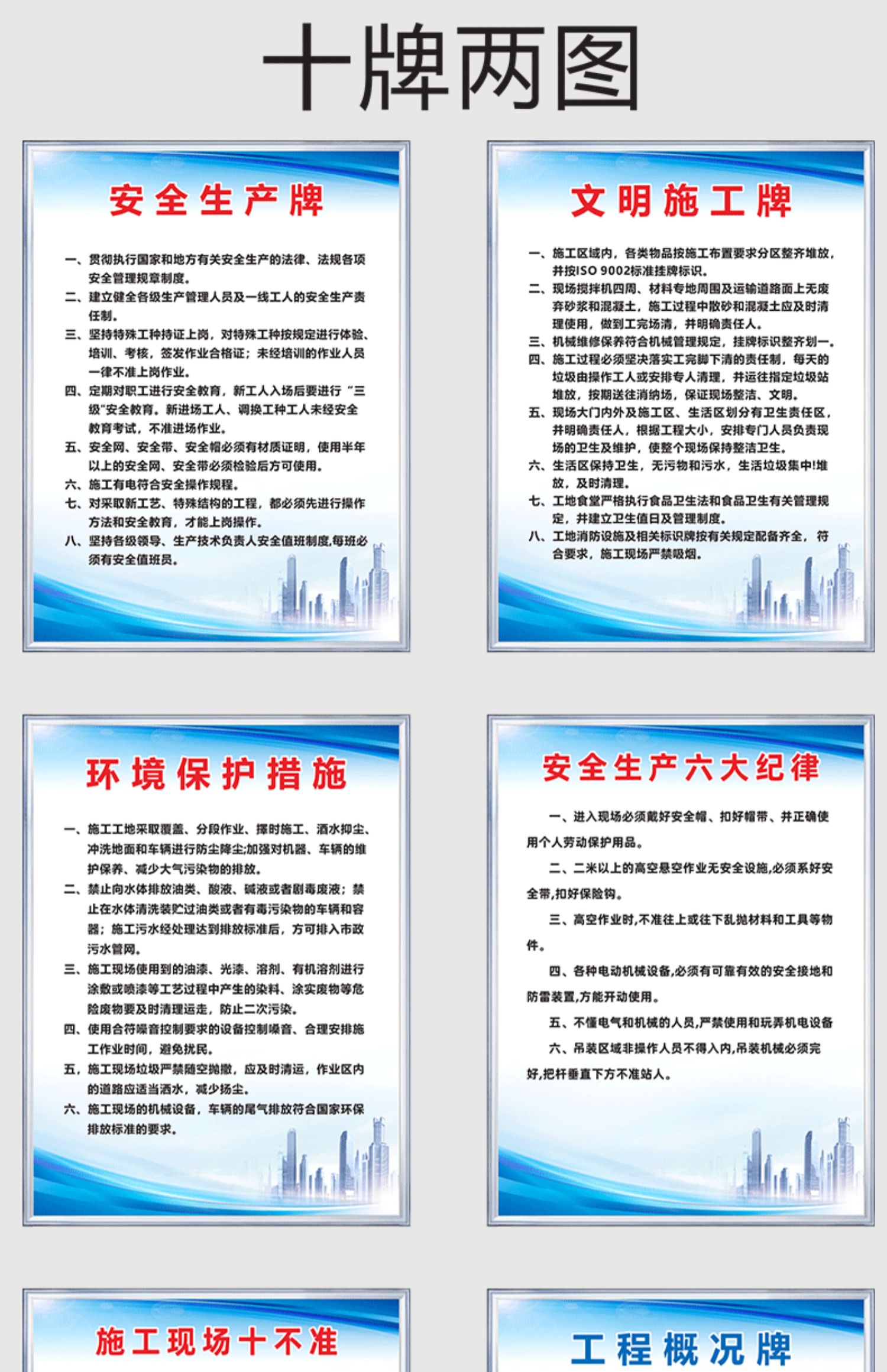 制度牌五牌一图六牌八牌九牌十牌二图文明施工检查消防牌警示牌定制