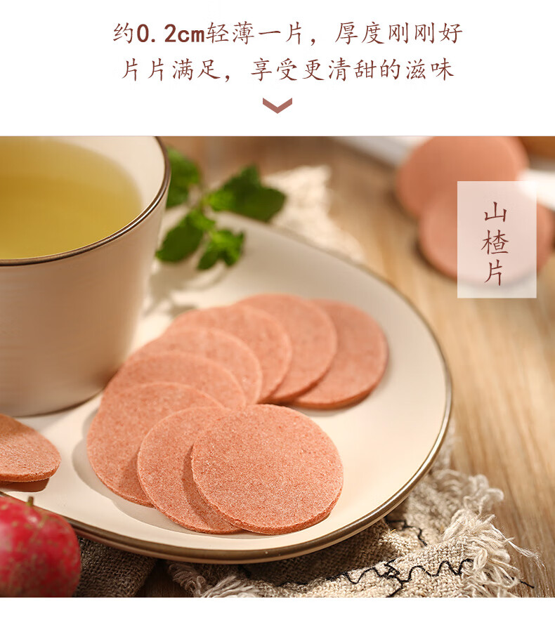 百草味 山楂集1008g 果丹皮山楂山楂条山楂片山楂卷干散装休闲零食水果干脯蜜饯 整箱装