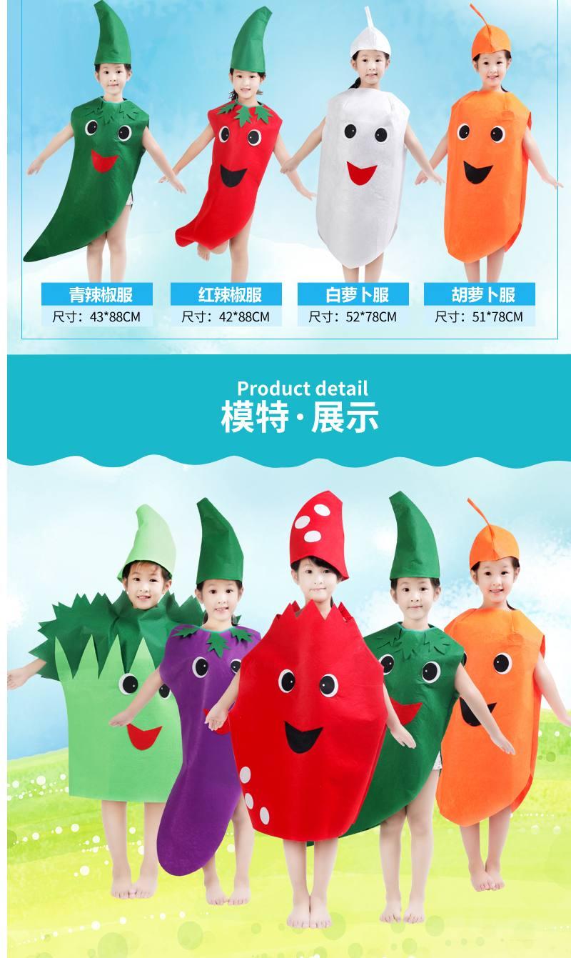 六一演出服道具舞台装diy水果服装儿童表演蔬菜幼儿园衣服饰儿童南瓜