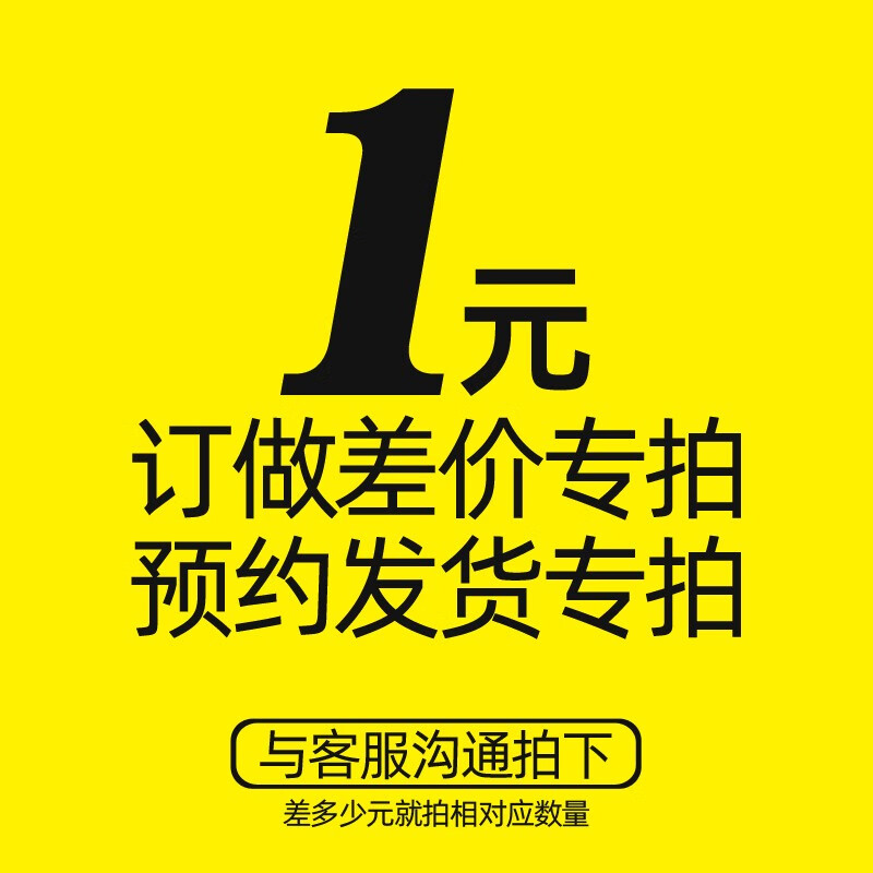 徐师傅 预约发货专用 定制尺寸专用 10个 100元