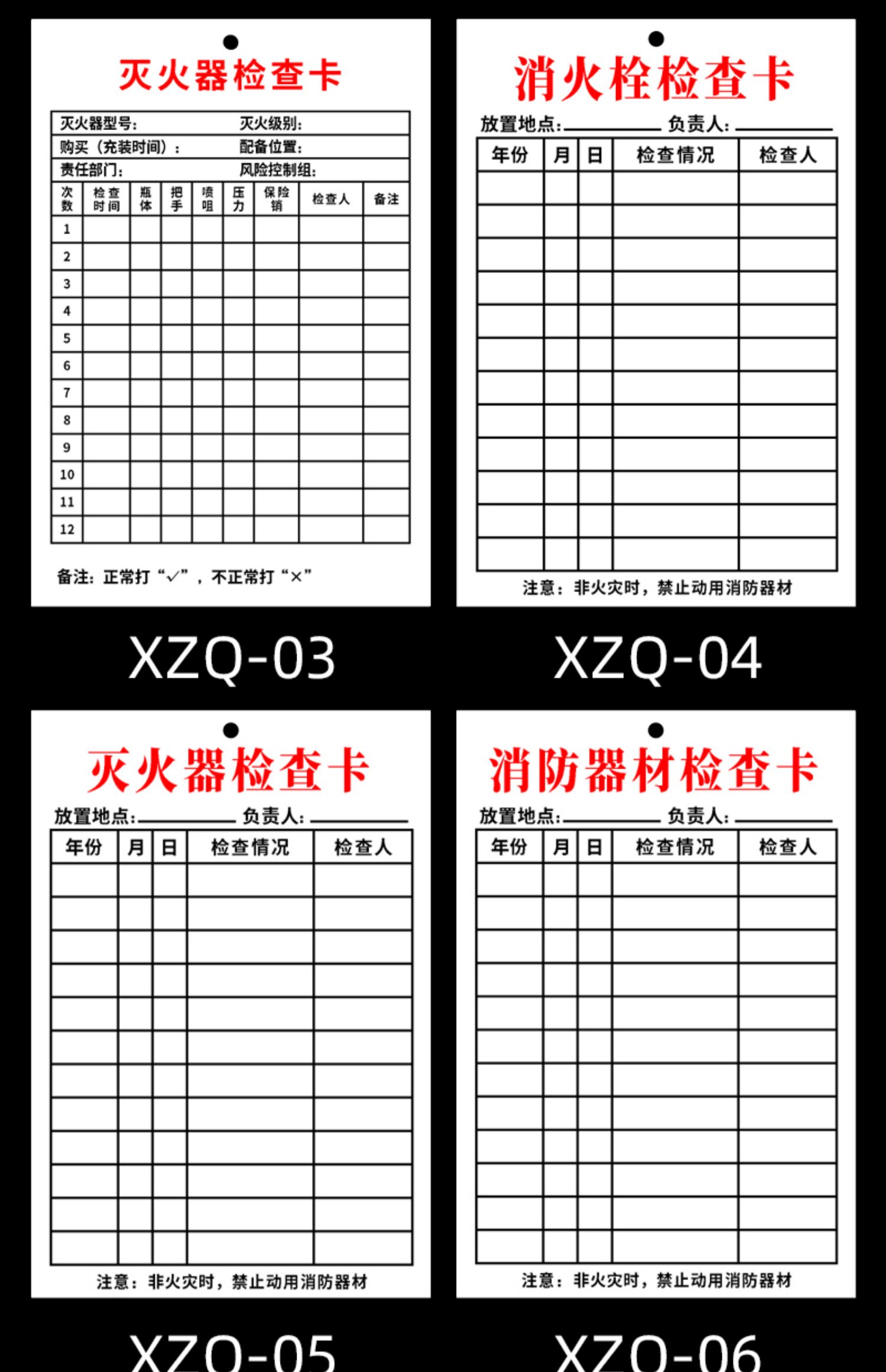 迈多多消防器材记录卡灭火器检查登记标识牌巡检巡查自检卡每月标签表