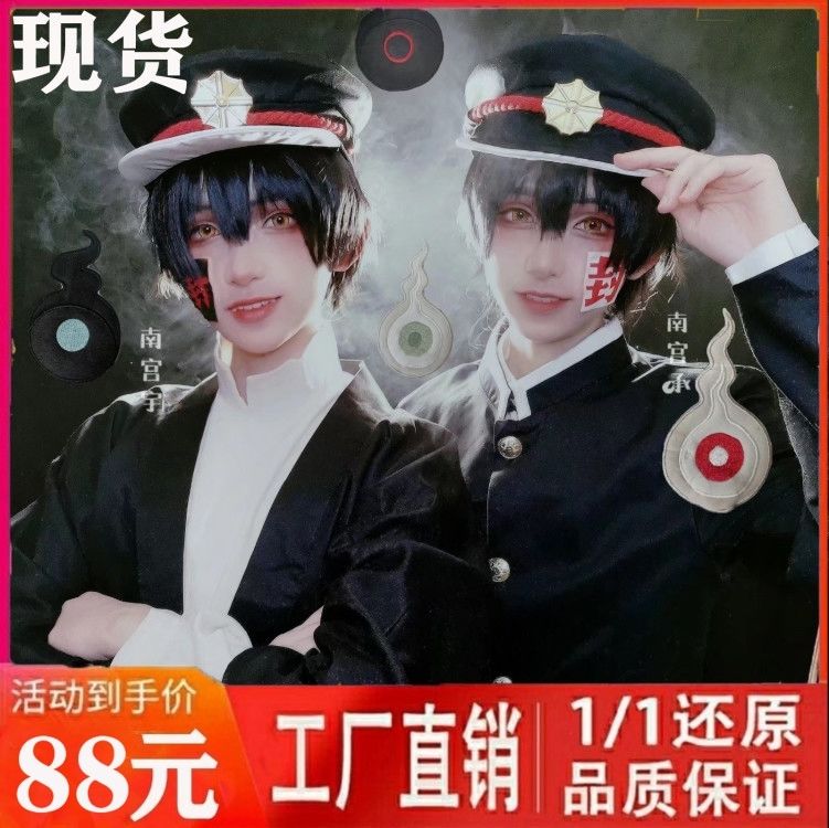地缚少年花子君cos服柚木普cospal柚木司八寻宁宁赤根