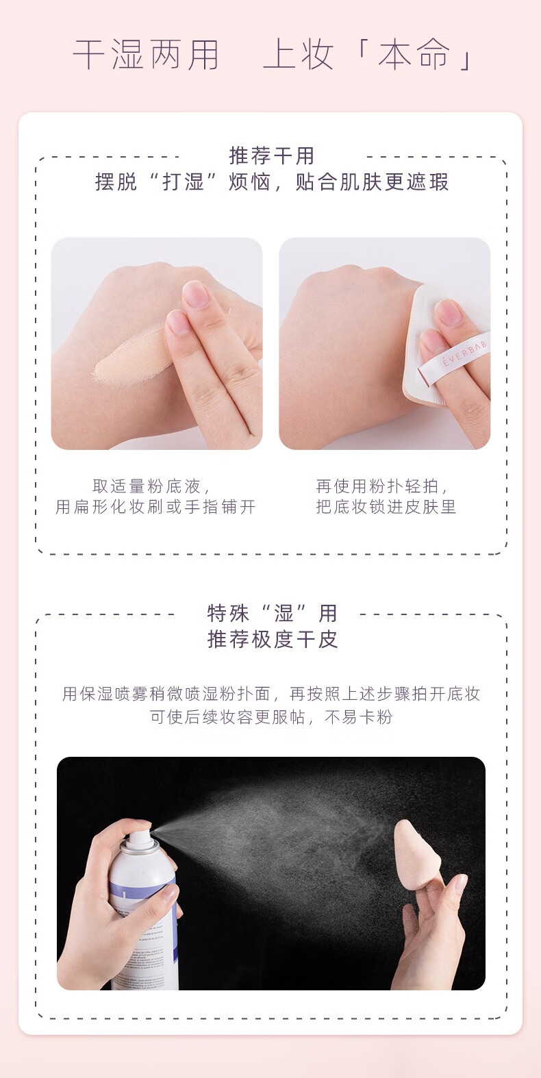 everbab棉花糖三角饭团粉扑气垫粉饼扑上妆定妆柔软不吃粉海绵散粉干湿两用化妆艾蓓拉 三角饭团粉扑一盒2个装