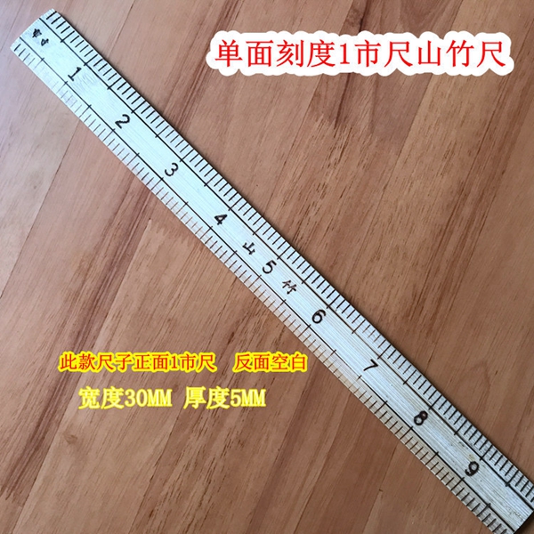 缤饰 一米竹尺木尺教学尺裁缝尺布尺木头尺子市寸1米厘米英寸直尺量衣