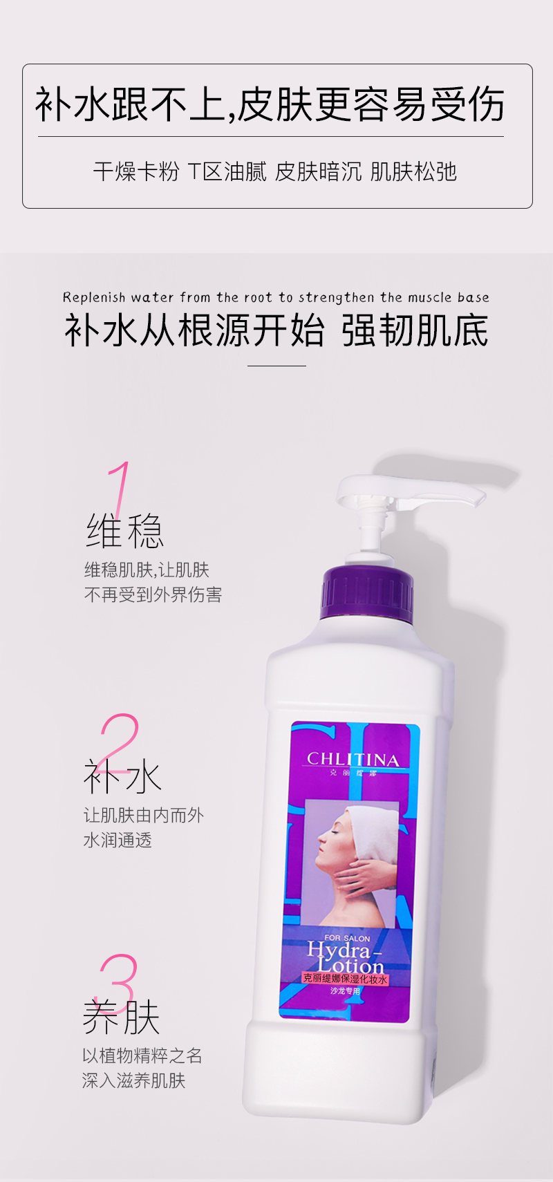 克丽缇娜克缇美容院院装化妆水1000ml院妆水补水保湿爽肤水官方官网旗舰 克丽缇娜保湿化妆水1L