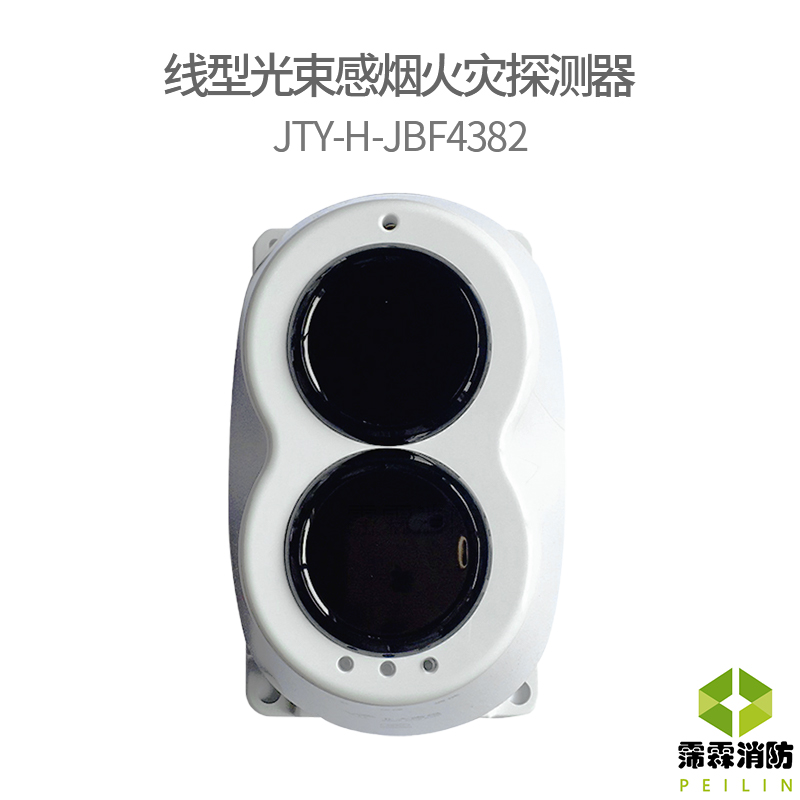 青鸟线型光束感烟火灾探测器jty-h-jbf4382【图片 价格 品牌 报价】