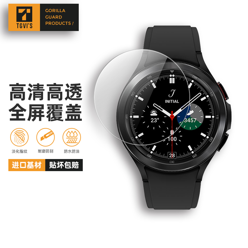 tgvi"s三星galaxy watch4智能手表玻璃膜