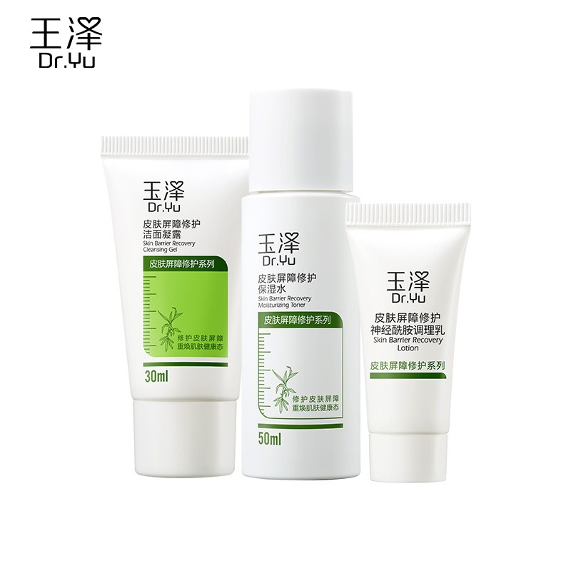 玉泽（Dr.Yu） 玉泽套装 皮肤屏障修护 锁水保湿舒缓敏感肌护肤品 【尝鲜试用】洁30ml+水50ml+乳5g