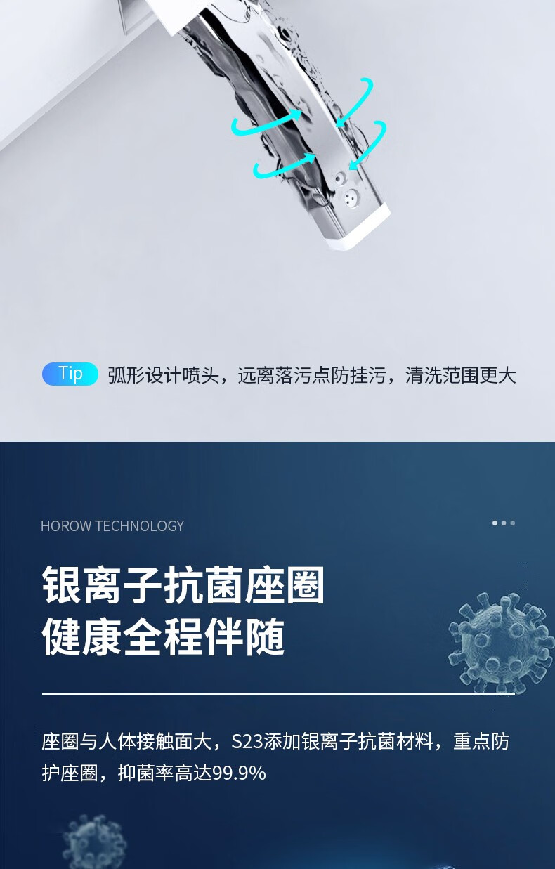 希箭（HOROW）升级大冲力智能马桶一体机坐便器虹吸电动马桶多功能家用商用智能马桶 S2-L【离座冲水+座圈加热】