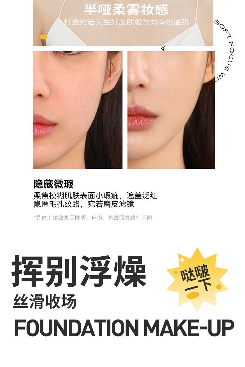 KATO-KATO粉底液隐形遮痘印修饰肤色控油不易脱妆恰好合拍柔焦自然平价女 柔雾P02茸茸浅米
